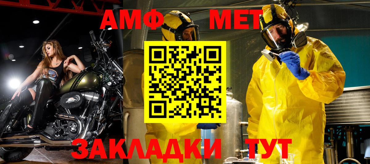 АМФЕТАМИН  Амфетамин  Кисловодск  Вход с VPN  Amphetamine 98% 