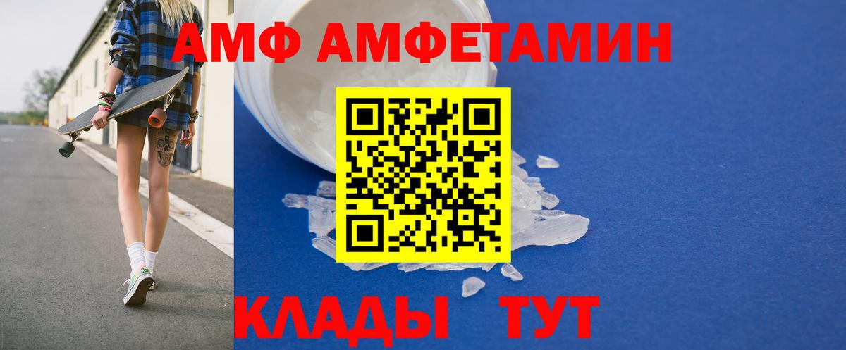Амфетамин VHQ Кисловодск