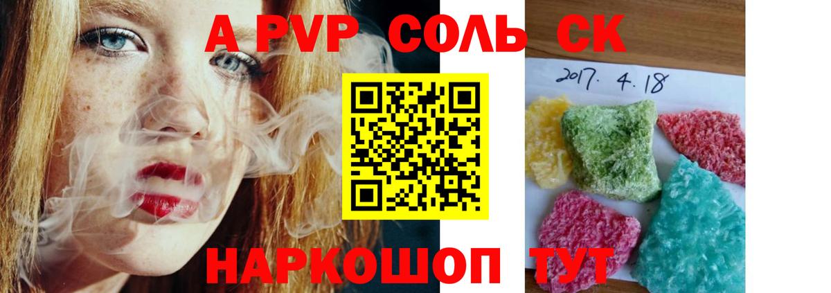 Alpha PVP крисы CK  Вход с VPN  Альфа ПВП  Alfa_PVP кристаллы  Кисловодск 