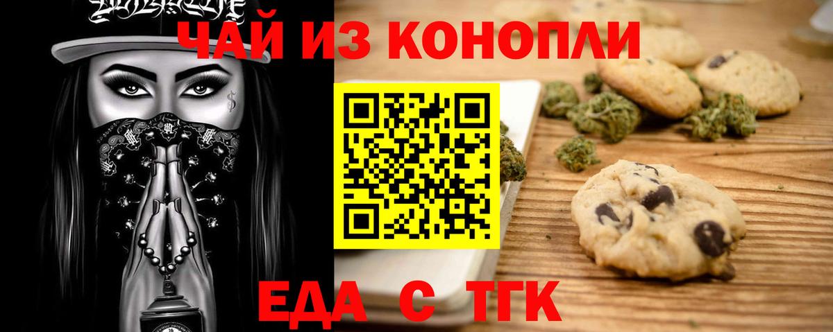 Canna-Cookies марихуана  Вход с VPN  Кисловодск 