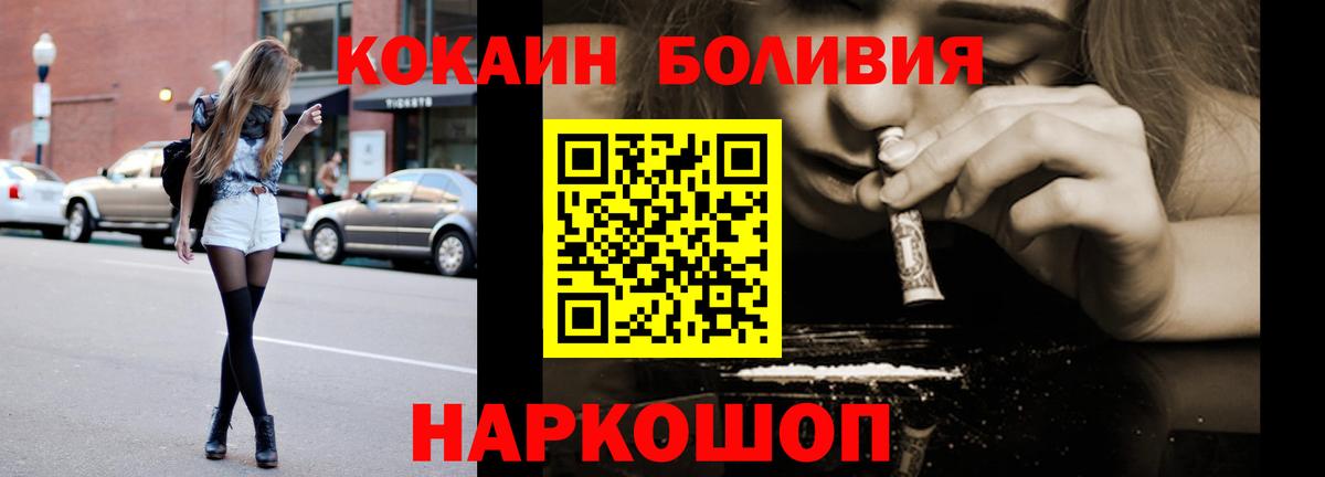 Кисловодск  Cocaine Перу  КОКАИН 98%  Вход с VPN 