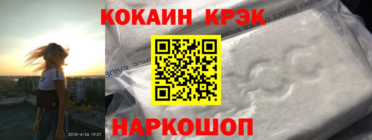 КОКАИН FishScale Кисловодск