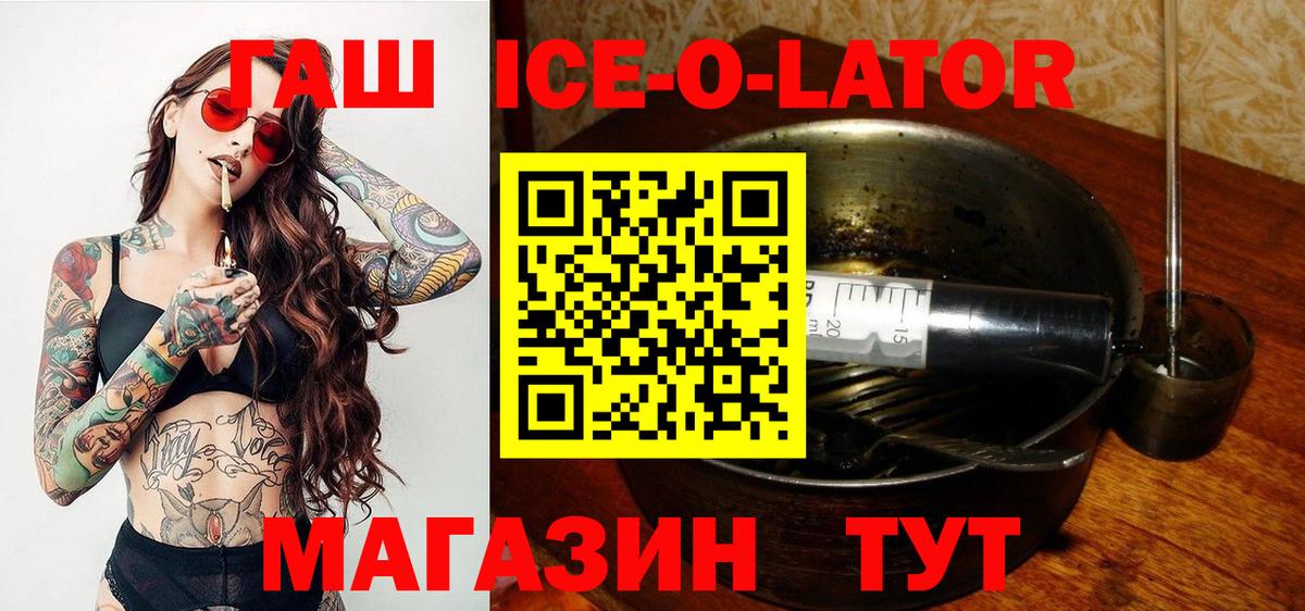 ГАШ гашик  ГАШИШ гарик  цены наркотик  Гашиш  Вход с VPN  Кисловодск 