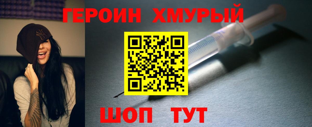 Героин Афган Кисловодск