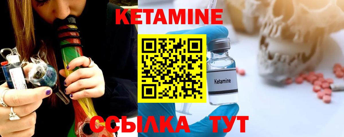 Кетамин ketamine Кисловодск