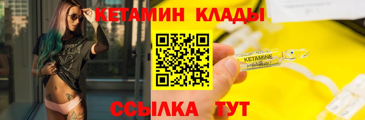 Кисловодск  КЕТАМИН ketamine  Кетамин ketamine  Вход с VPN 