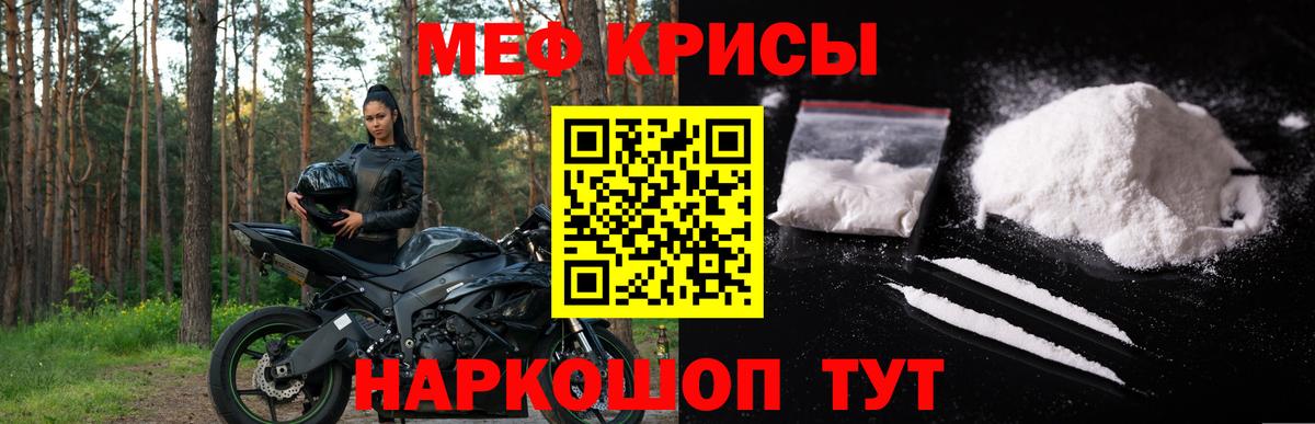 Мефедрон мука Кисловодск