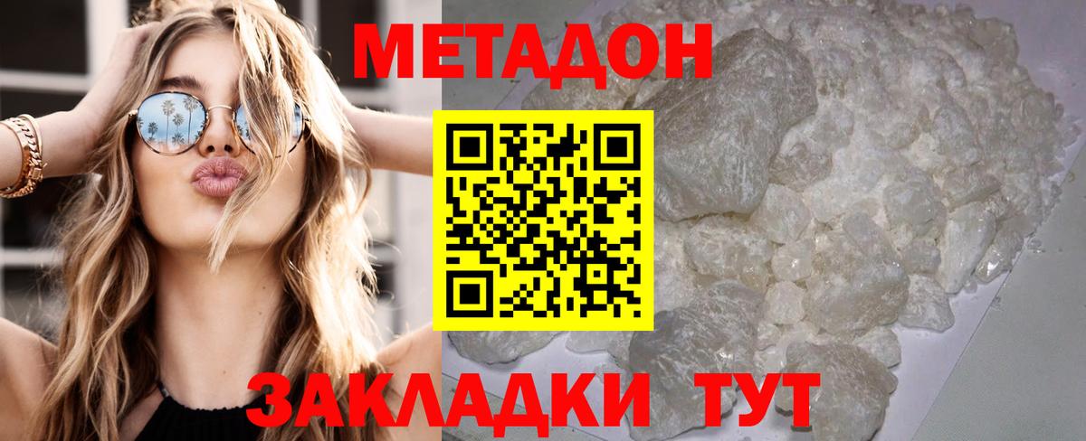МЕТАДОН мёд Кисловодск