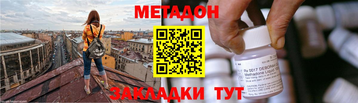 Кисловодск  Метадон VHQ  МЕТАДОН белоснежный  Вход с VPN 