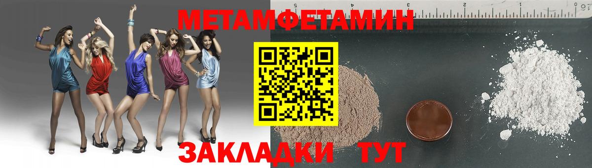 Кисловодск  МЕТАМФЕТАМИН витя  Вход с VPN 