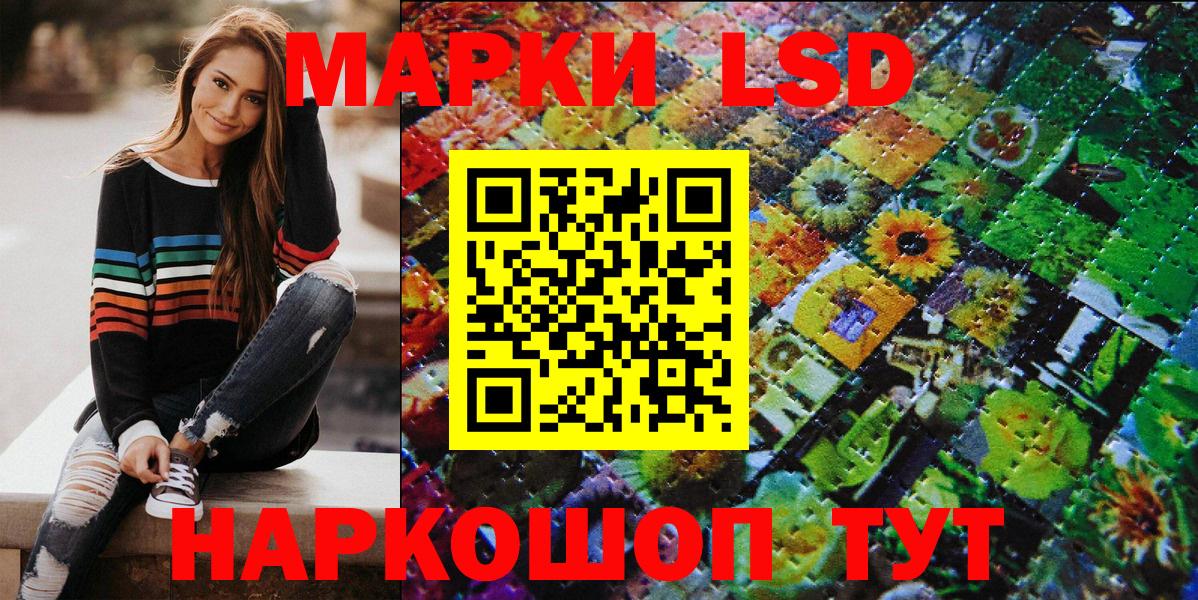 Марки N-bome  Вход с VPN  Кисловодск  Наркотические марки 1,5мг 