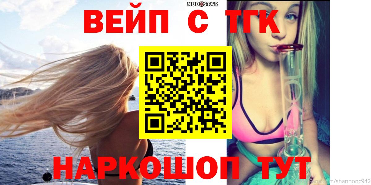 Дистиллят ТГК вейп Кисловодск